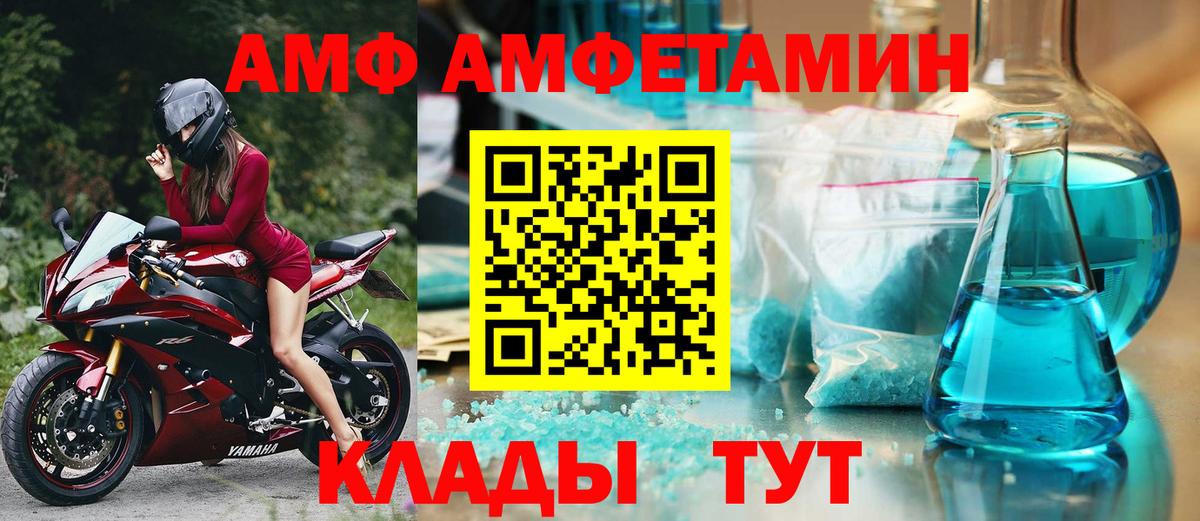 Amphetamine 98%  Amphetamine  Сорочинск  Вход с VPN 