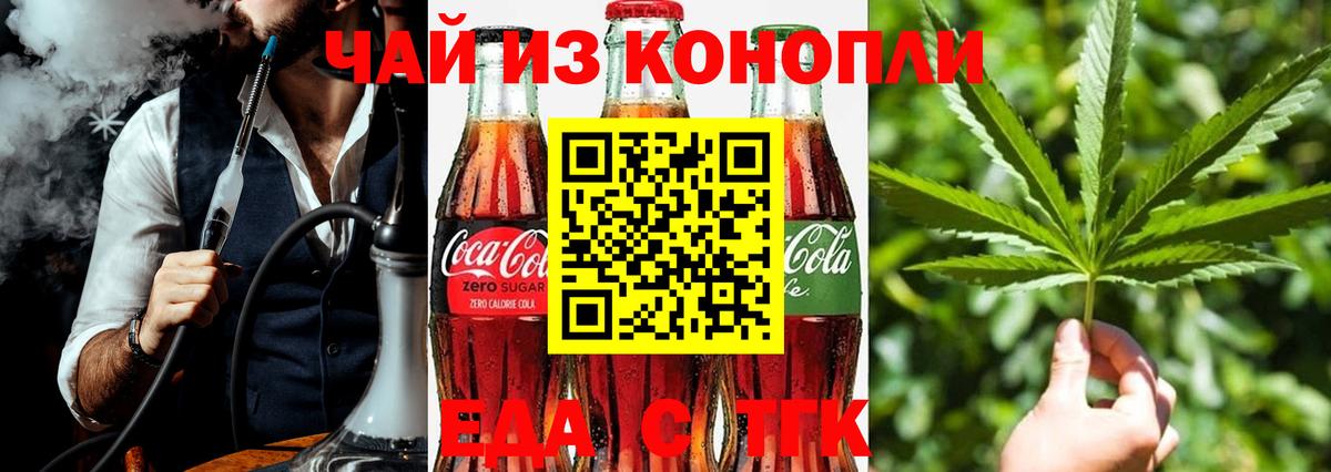 Сорочинск  Cannafood марихуана  Вход с VPN 