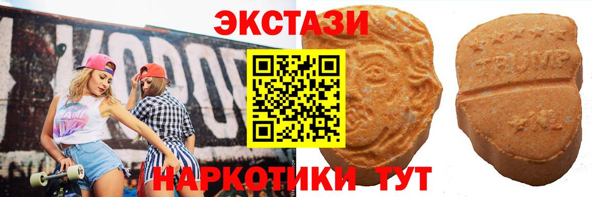 Ecstasy 280 MDMA Сорочинск