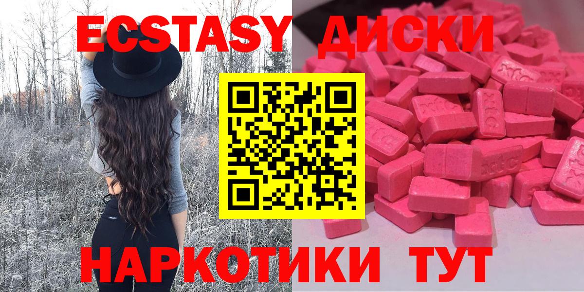 Ecstasy  Вход с VPN  Сорочинск  наркотики  Экстази DUBAI  Экстази диски 