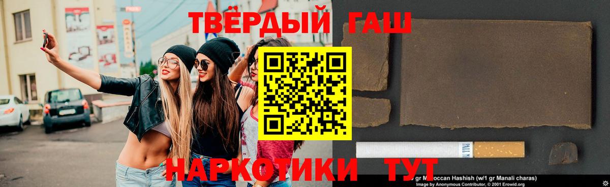 ГАШИШ хэш Сорочинск