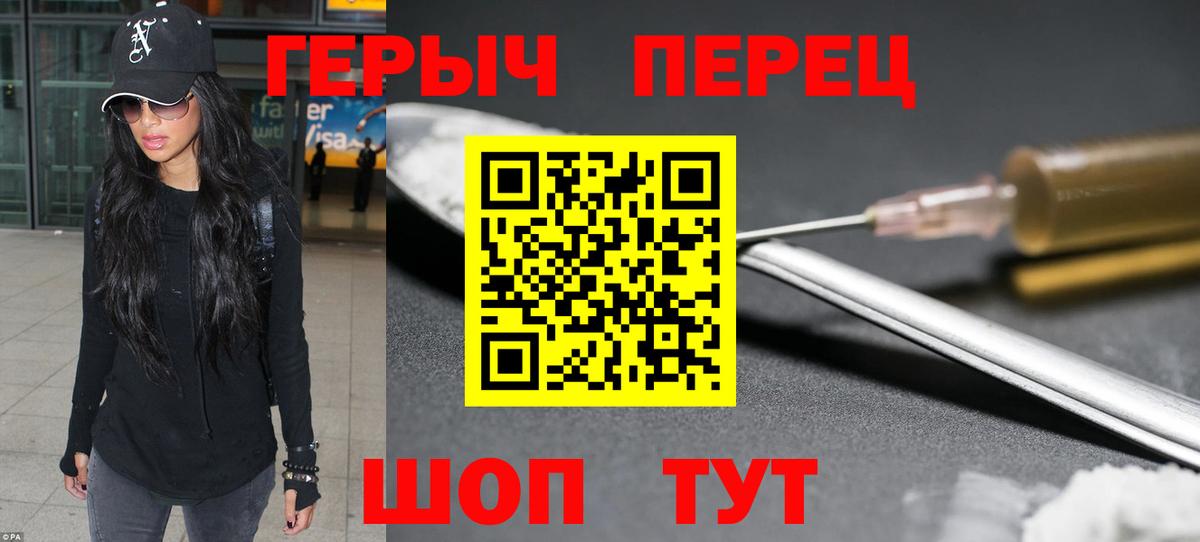 Героин Афган Сорочинск