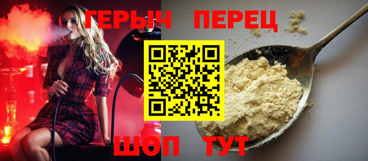 Героин  ГЕРОИН гречка  Вход с VPN  Сорочинск 