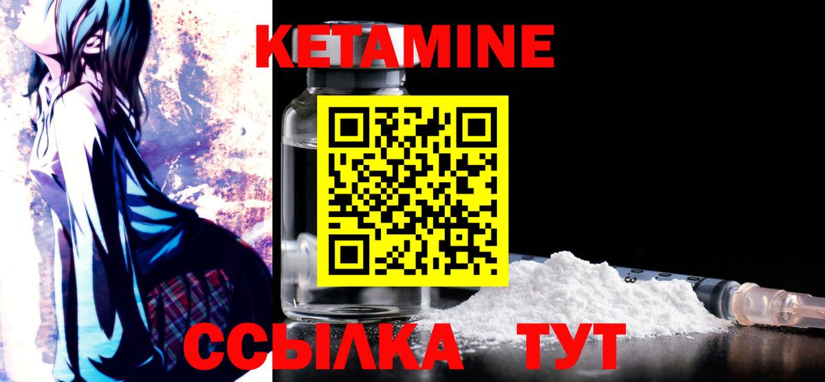 КЕТАМИН ketamine  darknet Telegram  Сорочинск  Кетамин ketamine  Вход с VPN 