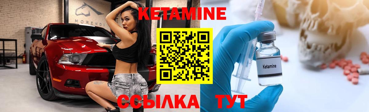 КЕТАМИН ketamine Сорочинск