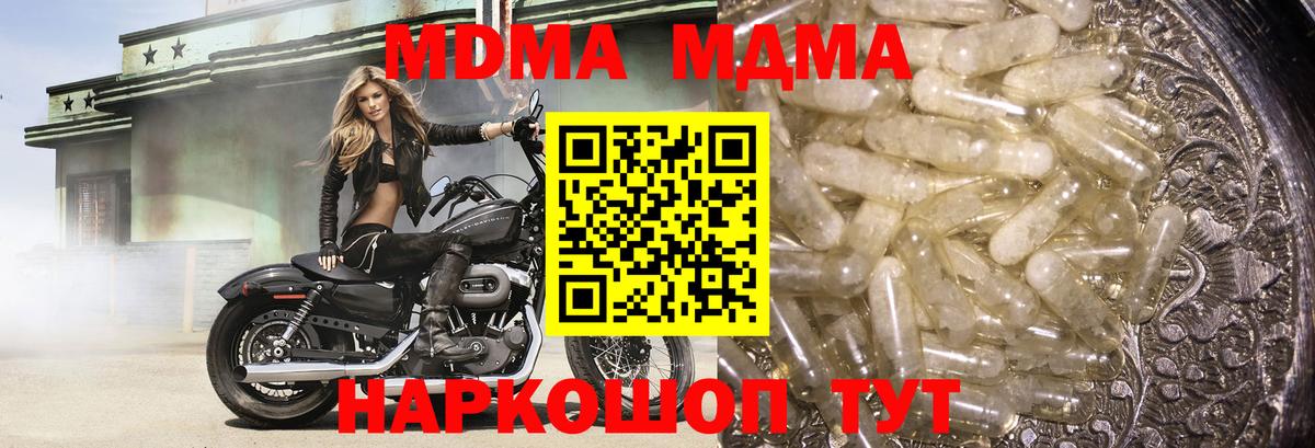 Сорочинск  МДМА Molly  МДМА  Вход с VPN 