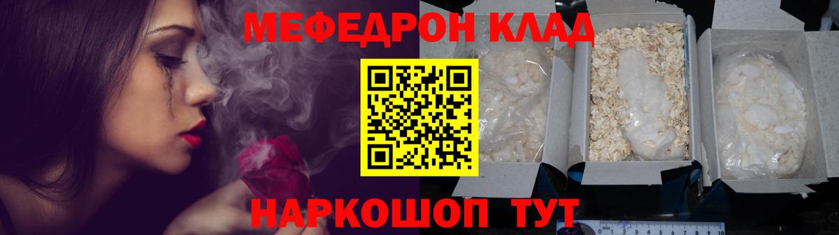 МЯУ-МЯУ 4 MMC  Мефедрон VHQ  Вход с VPN  МЕФ    рабочий сайт  Сорочинск 