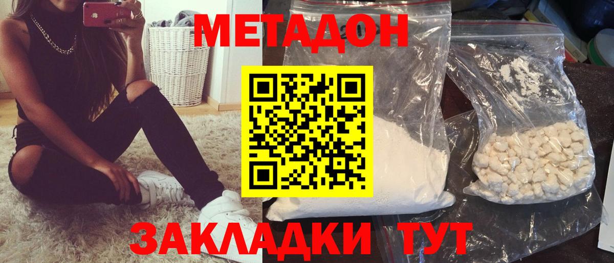 МЕТАДОН мёд  МЕТАДОН кристалл  Сорочинск  Вход с VPN 