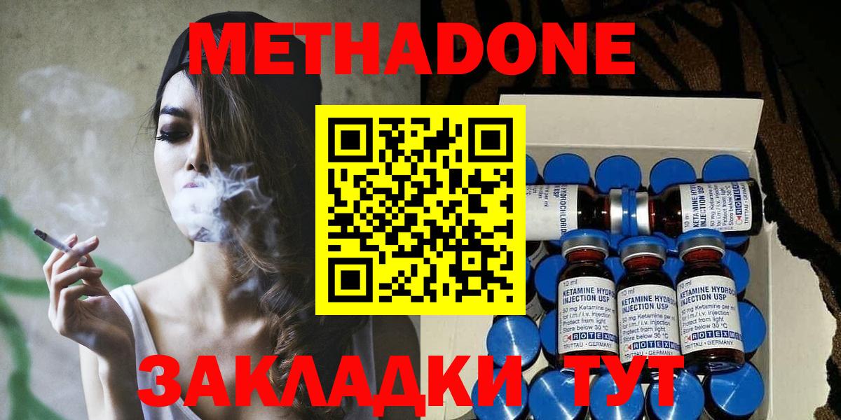 Метадон мёд Сорочинск