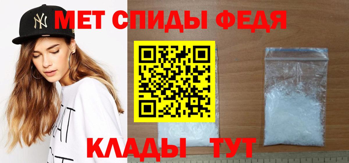 Первитин мет  Первитин мет  Вход с VPN  Сорочинск 