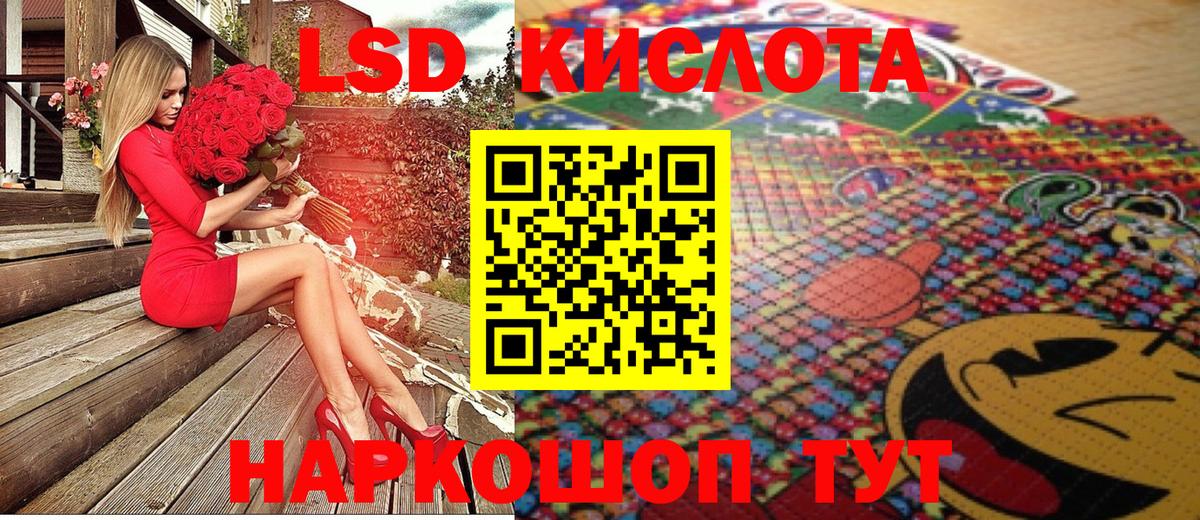 Наркотические марки 1500мкг Сорочинск