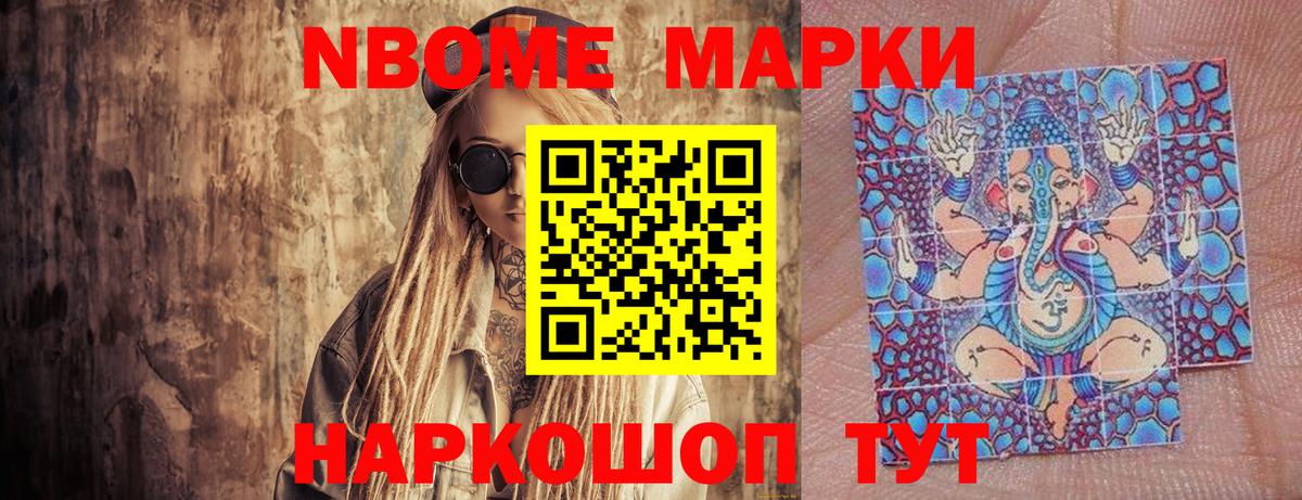 Марки N-bome 1,8мг  Марки N-bome  Сорочинск  Вход с VPN  Марки N-bome 1,8мг 